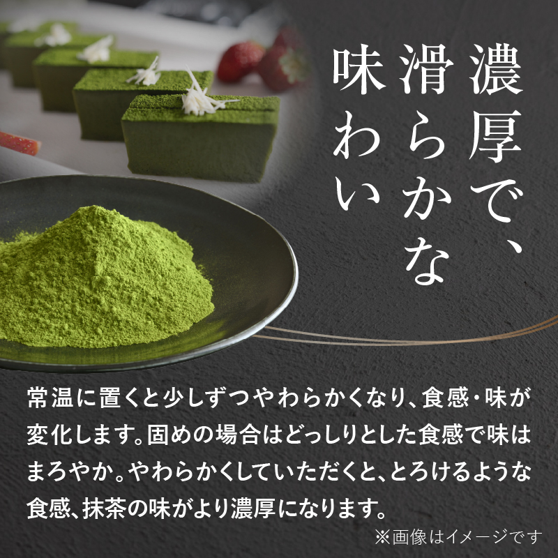 抹茶テリーヌ 約420g 八女産高級抹茶使用 抹茶 テリーヌ スイーツ 八女抹茶 高級抹茶 ケーキ 濃厚 お取り寄せ ギフト 贈り物 八女 ご褒美 和スイーツ 福岡県 八女市 