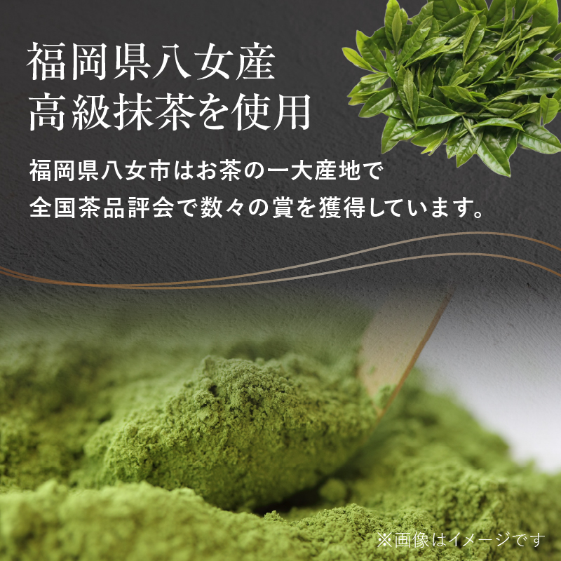 抹茶テリーヌ 約420g 八女産高級抹茶使用 抹茶 テリーヌ スイーツ 八女抹茶 高級抹茶 ケーキ 濃厚 お取り寄せ ギフト 贈り物 八女 ご褒美 和スイーツ 福岡県 八女市 