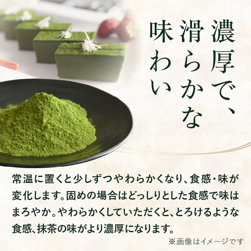 【母の日ギフト】抹茶テリーヌ 八女産高級抹茶使用 八女産高級抹茶使用 抹茶 テリーヌ スイーツ 八女抹茶 高級抹茶 ケーキ 濃厚 お取り寄せ ギフト 贈り物 プレゼント ご褒美 和スイーツ 福岡県 八女市