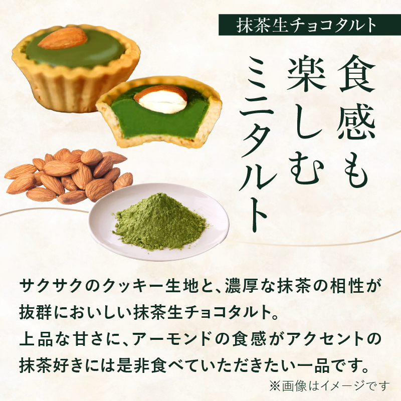 【母の日ギフト】抹茶テリーヌ・抹茶生チョコタルトのギフト スイーツ デザート 上品 焼き菓子 テリーヌ 抹茶 抹茶テリーヌ ケーキ タルト 贈答 母の日 プレゼント 福岡県 八女市