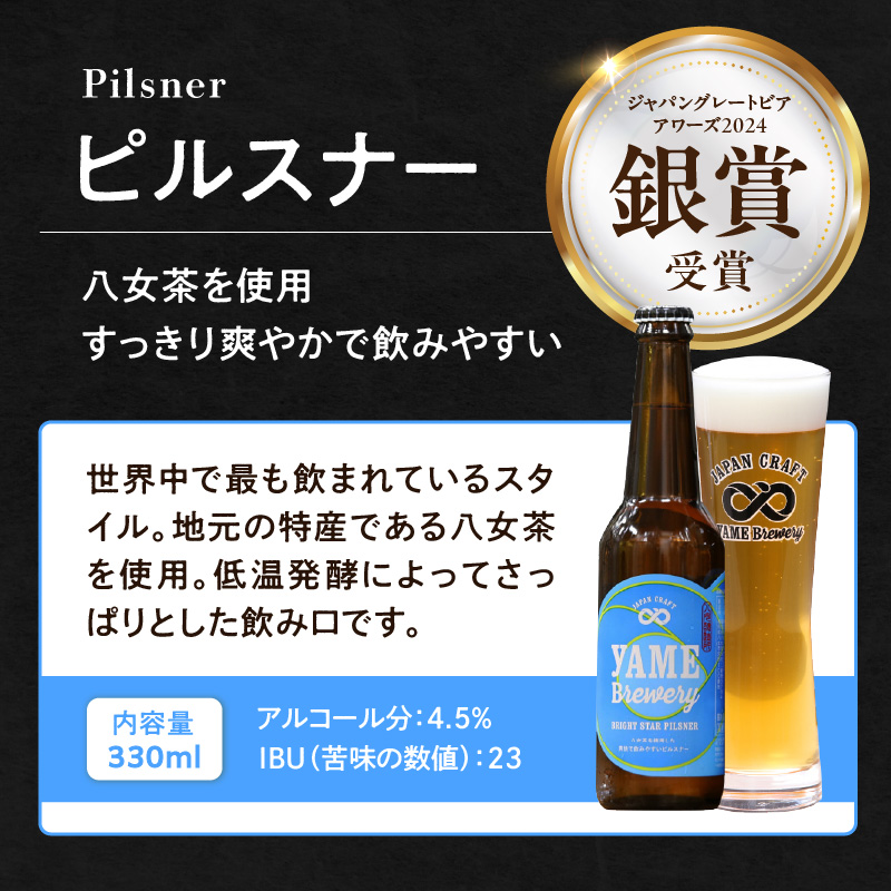 ãå
«å¥³ã®é
åã»ãããããããããŒã³ã³ãšã¯ã©ããããŒã« ãã«ã¹ã㌠330ml 6æ¬ã»ãã éè³ããŒã« ãã«ã¹ã㌠ãã£ã±ã äžéœè±ããŒã³ã³ ããã¡æé ã®ãã èŽçå ã¯ã©ããããŒã« æ¿åããŒã³ã³ ç¡æ·»å ããŒã³ã³ äŒçµ±è£œæ³ çŠå²¡ç å
«å¥³åž