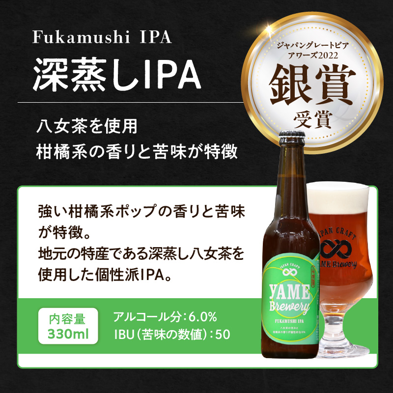 【八女の魅力セット】おすすめベーコンとクラフトビール 深蒸しIPA 330ml 6本セット 銀賞ビール 深蒸しIPA 柑橘系 上陽豚ベーコン おうち時間 ギフト 贈答品 クラフトビール 濃厚ベーコン 無添加ベーコン 伝統製法 福岡県 八女市