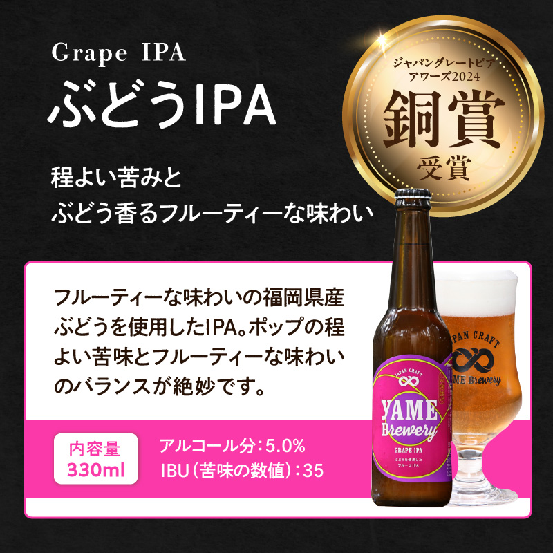 【八女の魅力セット】おすすめベーコンとクラフトビール ぶどうIPA 330ml 6本セット 銅賞ビール ぶどうIPA フルーティー 上陽豚ベーコン おうち時間 ギフト 贈答品 クラフトビール 濃厚ベーコン 無添加ベーコン 伝統製法 福岡県 八女市