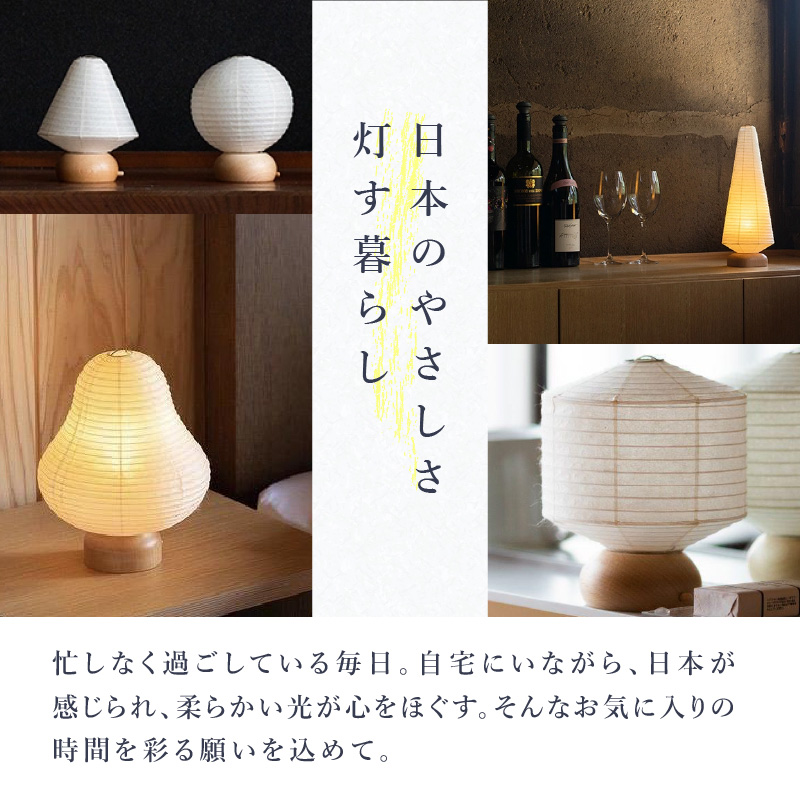 【八女提灯】cocolan ツリー（職人が生み出したインテリア提灯） ちょうちん 伝統工芸品 日本 職人技 温もり 光 ライト 電気 和紙 電池式 ギフト プレゼント コンパクト 福岡県 八女市