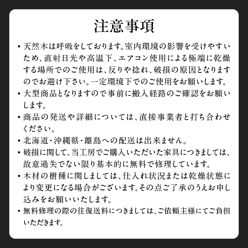 タカラモノキャビネット No.2＜配送不可：北海道・沖縄・離島＞  家具 工芸品 職人技 キャビネット 収納 棚 インテリア コレクション オリジナル 無垢材 福岡県 八女市