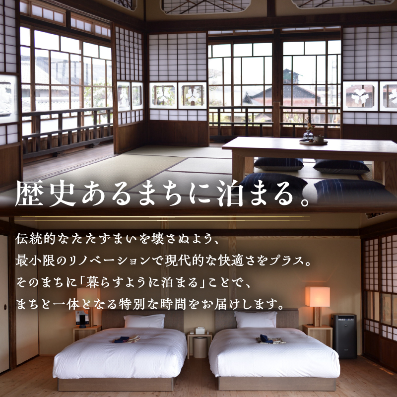 NIPPONIA HOTEL 八女福島 商家町 ギフト券 50,000円【レターパック】 宿泊 ホテル 旅行 旅 トラベル ギフト券 チケット 伝統 お茶 茶 福岡県 八女市