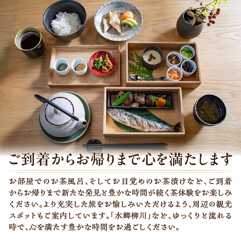 NIPPONIA HOTEL 八女福島 商家町 ギフト券 50,000円【レターパック】 宿泊 ホテル 旅行 旅 トラベル ギフト券 チケット 伝統 お茶 茶 福岡県 八女市