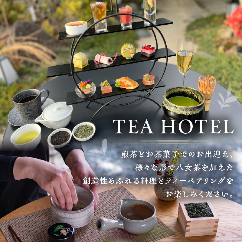 NIPPONIA HOTEL 八女福島 商家町 ギフト券 50,000円【レターパック】 宿泊 ホテル 旅行 旅 トラベル ギフト券 チケット 伝統 お茶 茶 福岡県 八女市