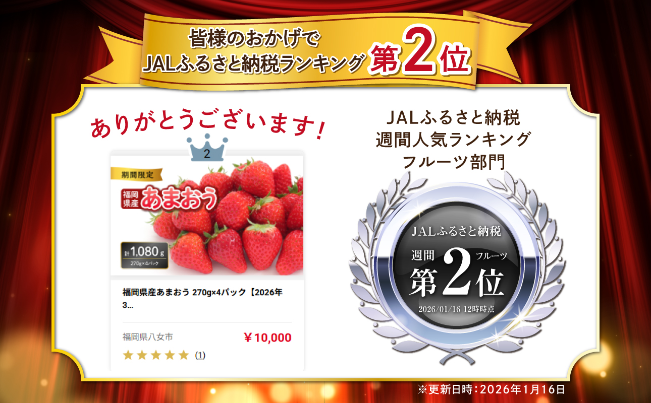 çŠå²¡çç£ããŸãã 270gÃ4ããã¯ã2026幎3æçºééå§ã ããŸãã ãã¡ã èº ã€ã㎠ãã«ãŒã æç© ãã ãã® äººæ° æ¬ çŠå²¡çç£ 270g 4ãã㯠ç£å°çŽé å·èµé
é ã¯ãŒã«äŸ¿ å
è¡äºçŽ æééå® çŠå²¡ç å
«å¥³åž