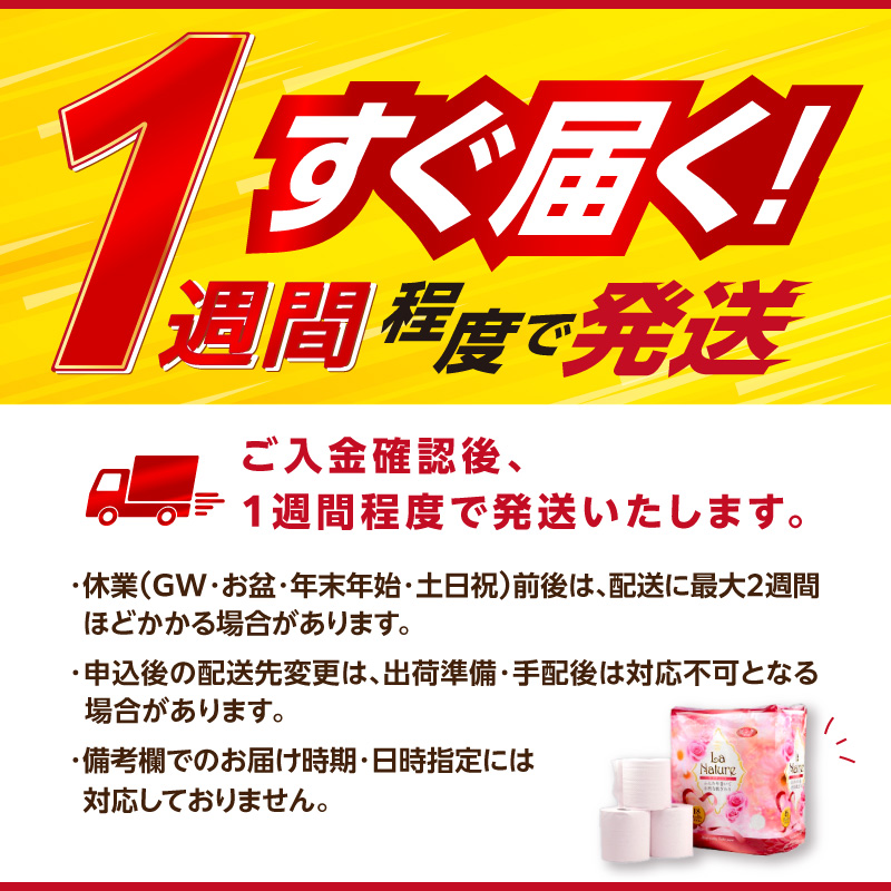 ããã€ã¬ããããŒããŒãã©ã»ããã¥ãŒã«ãã³ã¯18ããŒã«Ã6ãã㯠倧容é108ããŒã« ããå±ã 1é±é çºé å
«å¥³ç£ æ¥çšå ãã€ã¬çšå çæŽ»çšå åè é貚 ã»ãã äººæ° ãããã éæç¡æ çŠå²¡ç å
«å¥³åž