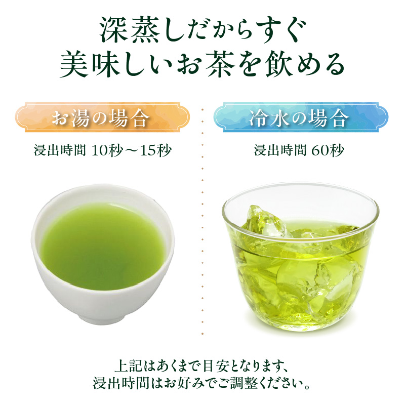 【2026年新茶予約】室園銘茶の一番人気【煎茶・翠】3袋入り