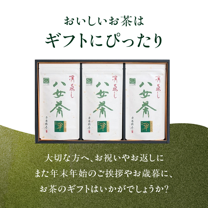 【2026年新茶予約】室園銘茶の一番人気【煎茶・翠】3袋入り