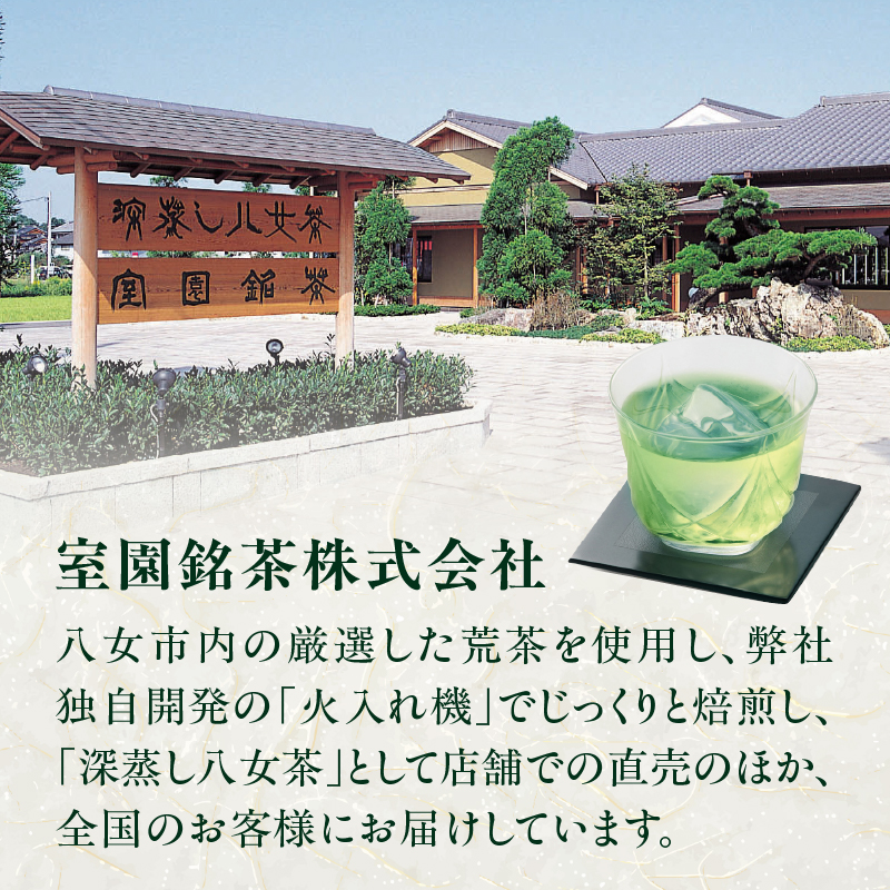 【2026年新茶予約】室園銘茶の一番人気【煎茶・翠】3袋入り