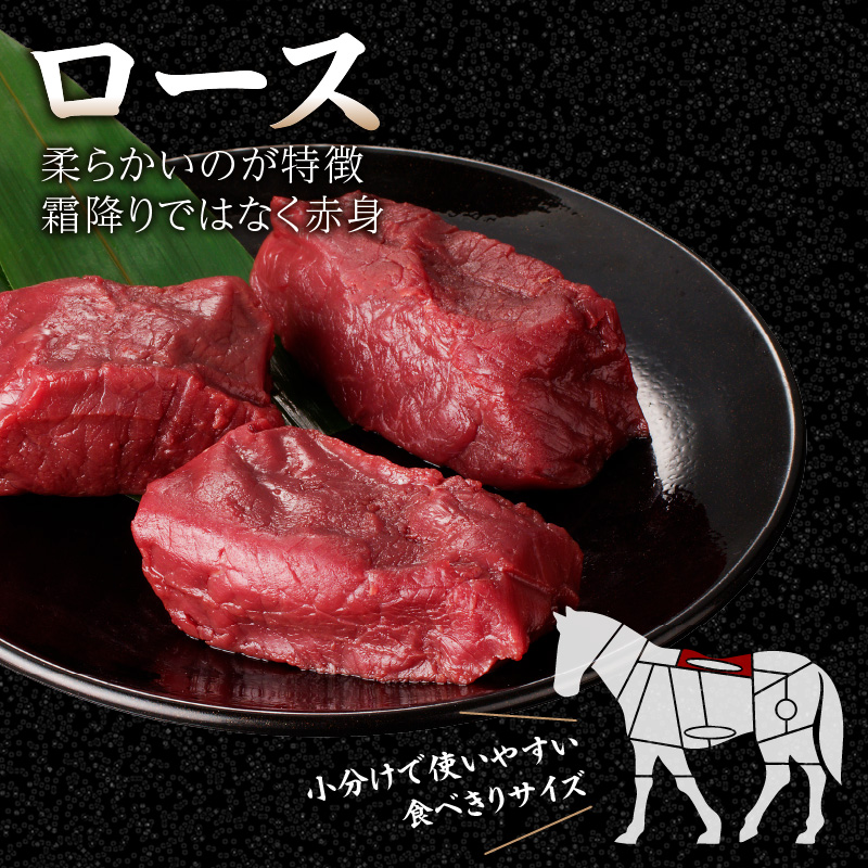国産 馬刺し 赤身 コウネセット たれ付き 【ロース】 《福岡肥育》 100g×3、コウネ50g×1 【冷凍】