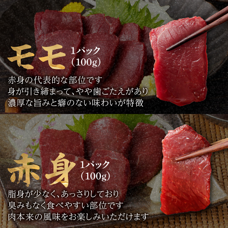 贅沢 国産 馬刺し 食べ比べ 5点セット タレ付き (ヒレ･ロース･モモ･赤身･カタ) 馬刺し 馬刺 国産 肉 馬肉 詰め合わせ 食べ比べ 国産馬刺し 赤身 ヒレ ロース モモ カタ ユッケ おつまみ 晩酌 食べきり 小分け お試し 福岡県 八女市