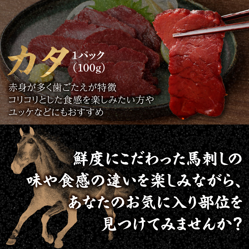 贅沢 国産 馬刺し 食べ比べ 5点セット タレ付き (ヒレ･ロース･モモ･赤身･カタ) 馬刺し 馬刺 国産 肉 馬肉 詰め合わせ 食べ比べ 国産馬刺し 赤身 ヒレ ロース モモ カタ ユッケ おつまみ 晩酌 食べきり 小分け お試し 福岡県 八女市