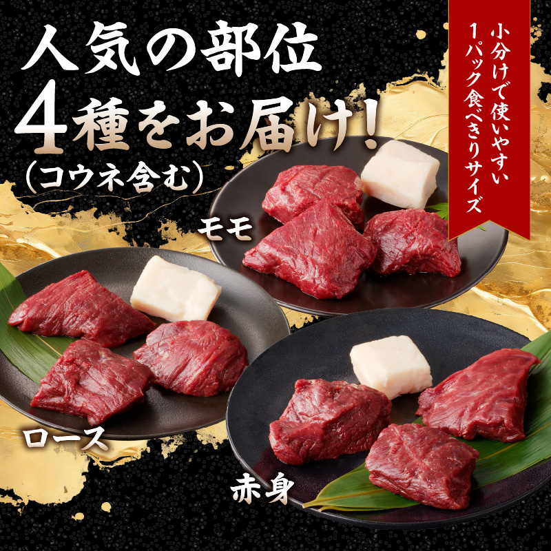 贅沢 国産 馬刺し コウネセット 350g たれ付き 3回定期便 【赤身・ロース・モモ】 馬刺し 馬刺 国産 肉 馬肉 食べ比べ 国産馬刺し 赤身 ロース モモ コウネ たれ付き 3回 定期便 おつまみ 晩酌 食べきり 小分け 福岡県 八女市