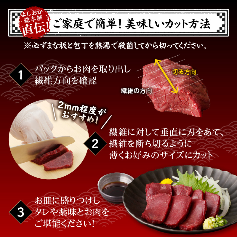 国産 馬刺し 赤身 コウネセット たれ付き 【ロース】 《福岡肥育》 100g×3、コウネ50g×1 【冷凍】