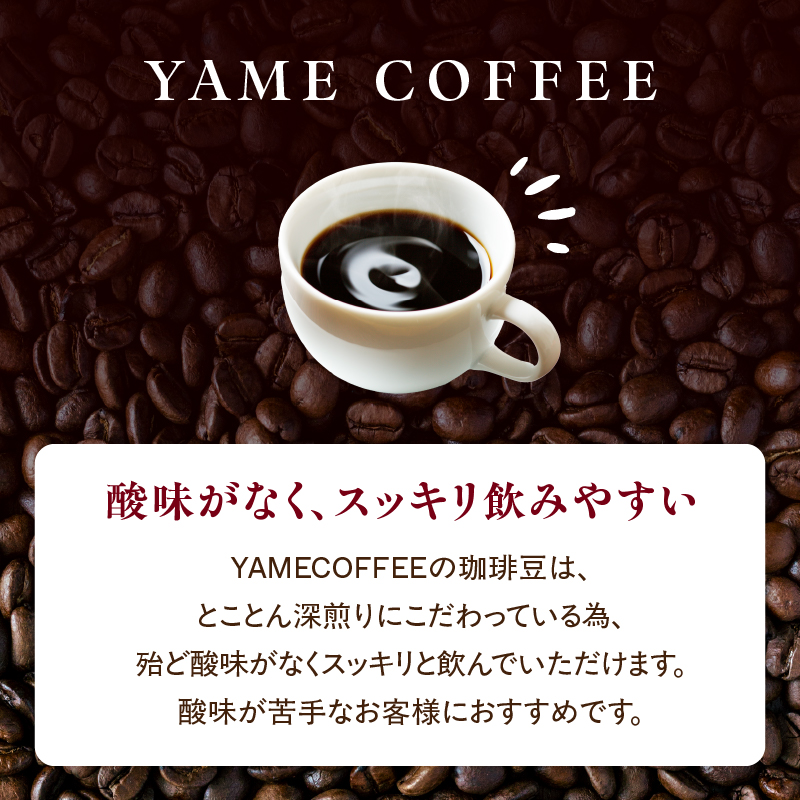 レギュラーコーヒー【豆】3種詰め合わせセット（店主が選んだおすすめ珈琲）【レターパック】 コーヒー 珈琲 豆 コーヒー豆 深煎り すっきり お家カフェ リラックス 福岡県 八女市