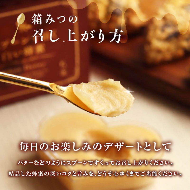 国産純粋蜂蜜 スプーンで頂く白い蜂蜜 80g デザート スイーツ プレゼント 贈り物 はちみつ ハチミツ ハニー 箱蜜 冬季 限定 非加熱 はちみつ 生はちみつ ローハニー オススメ 贈答 プレゼント 八女市