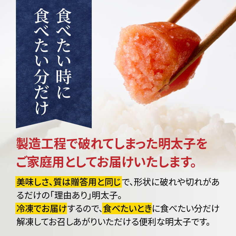 【訳あり】やまや 熟成無着色 辛子明太子 (切子)  700g【6回定期便】 明太子 訳あり めんたい 切子 柚子 冷凍 便利 手軽 匠のたれ 秘伝のたれ 熟成 ご飯のお供 おつまみ こだわり 美味 博多の味 福岡県 八女市