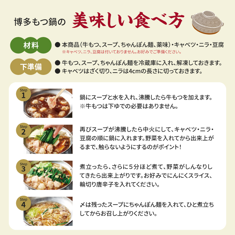 【短冊のし対応】博多もつ鍋やまや もつ鍋セット あごだし醤油味(1～2人前) もつ鍋 国産 牛もつ モツ 博多 やまや スープ付き 麺付き 冷凍 福岡県 八女市
