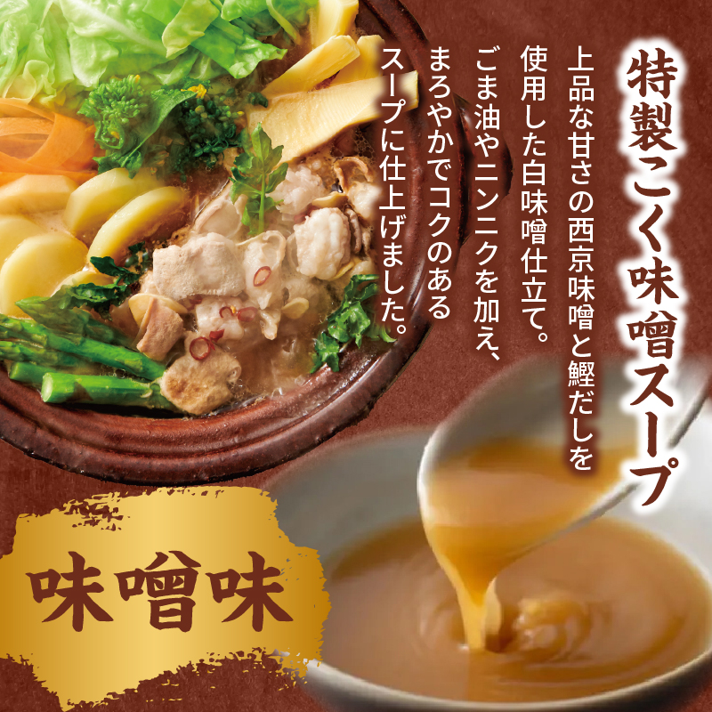 【ギフト】博多もつ鍋やまや もつ鍋セット こく味噌味(3～4人前) もつ鍋 国産 牛もつ モツ 博多 やまや スープ付き 麺付き 冷凍 福岡県 八女市