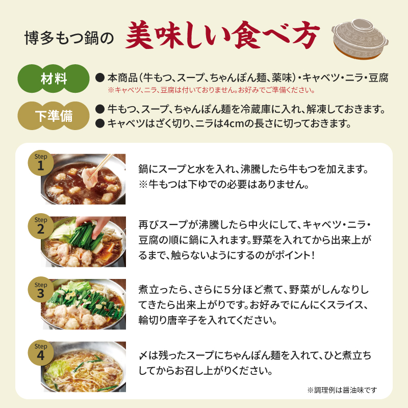【ギフト】博多もつ鍋やまや もつ鍋セット こく味噌味(3～4人前) もつ鍋 国産 牛もつ モツ 博多 やまや スープ付き 麺付き 冷凍 福岡県 八女市