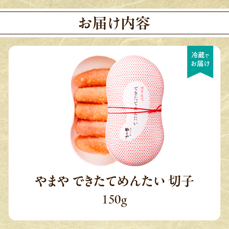 ããŸã ã§ãããŠãããã åå150g æå€ªå ããããã åãå ããŸã ã飯ã®ãäŸ ãã€ãŸã¿ çŠå²¡ç å
«å¥³åž