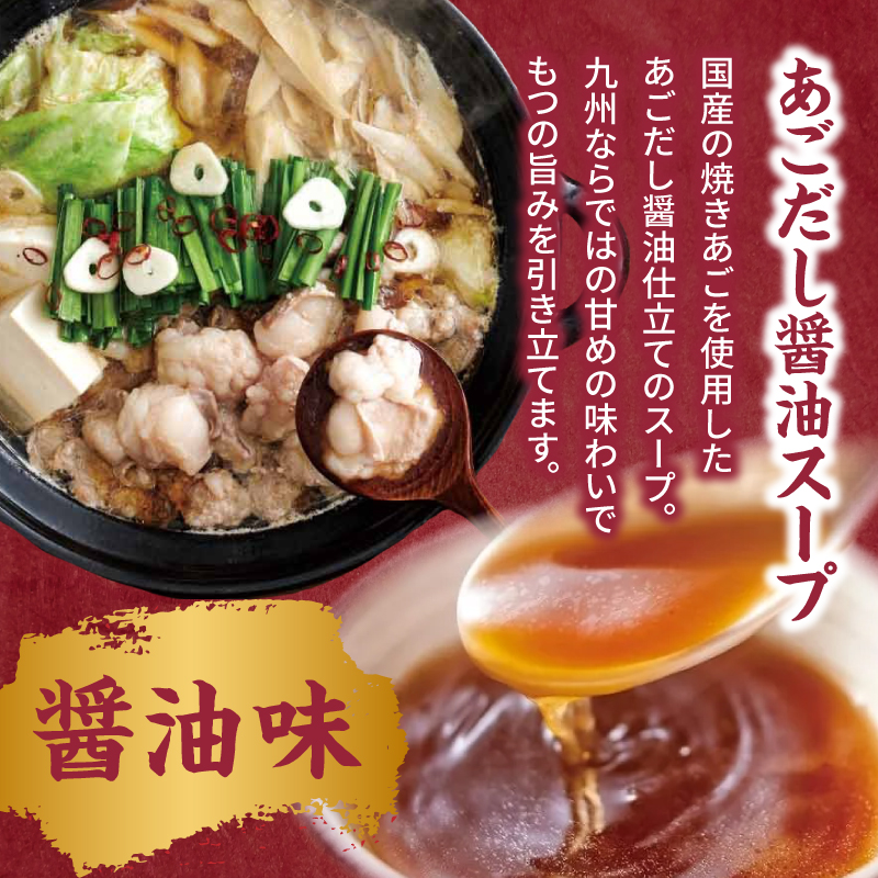 やまや 博多もつ鍋 あごだし醤油味(4人前) もつ鍋 国産 牛もつ モツ 博多 やまや スープ付き 冷凍 福岡県 八女市
