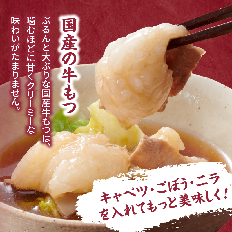 やまや 博多もつ鍋 あごだし醤油味(4人前) もつ鍋 国産 牛もつ モツ 博多 やまや スープ付き 冷凍 福岡県 八女市