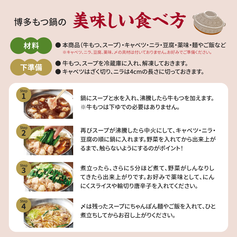 やまや 博多もつ鍋 あごだし醤油味(4人前) もつ鍋 国産 牛もつ モツ 博多 やまや スープ付き 冷凍 福岡県 八女市