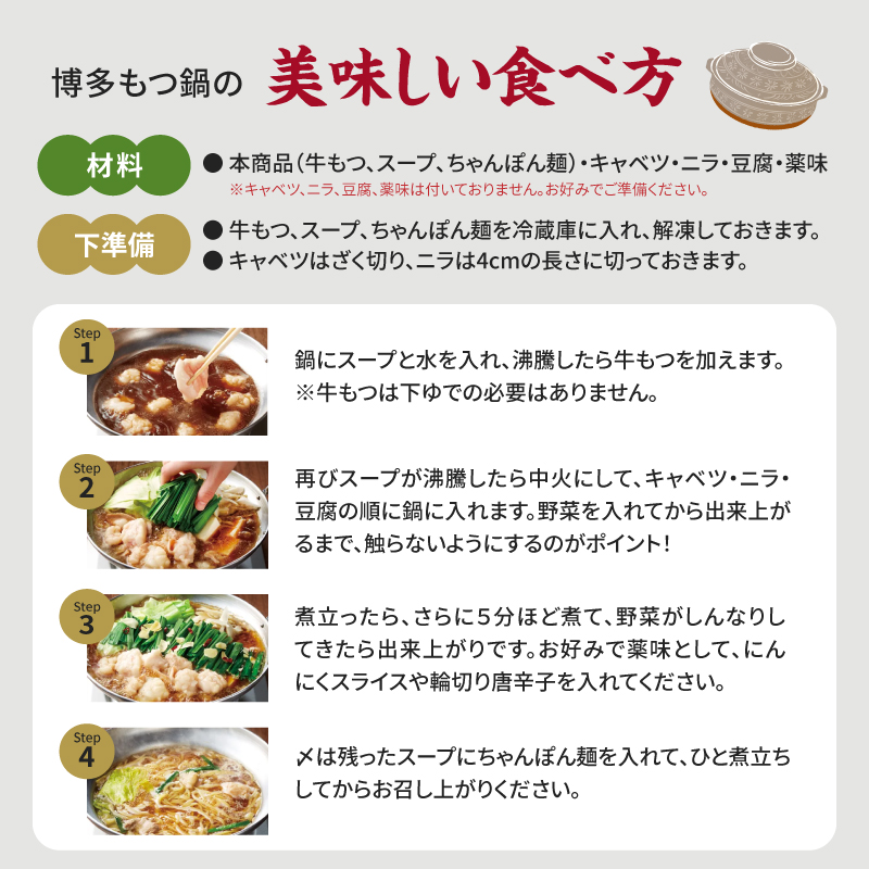 やまや 博多もつ鍋セット あごだし醤油味(3～4人前) もつ鍋 国産 牛もつ モツ 博多 やまや スープ付き 麺付き 冷凍 福岡県 八女市