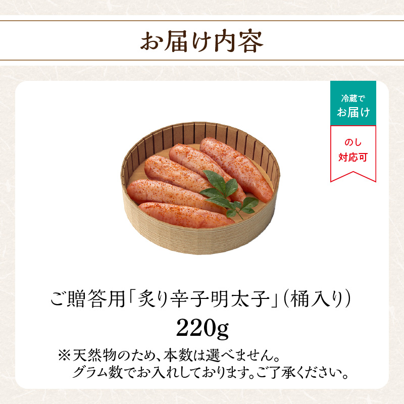ãèŽççšãçãèŸåæå€ªåã220g(æ¡¶å
¥ã) åå€ãµããã¡ çãèŸåæå€ªå èŸåæå€ªå æå€ªå çã ã¬ã¢ ãããã 飿 æäœæ¥ éŠã°ãã çæ æšå³ ã ã ãŸããã çŠå²¡ç å
«å¥³åž