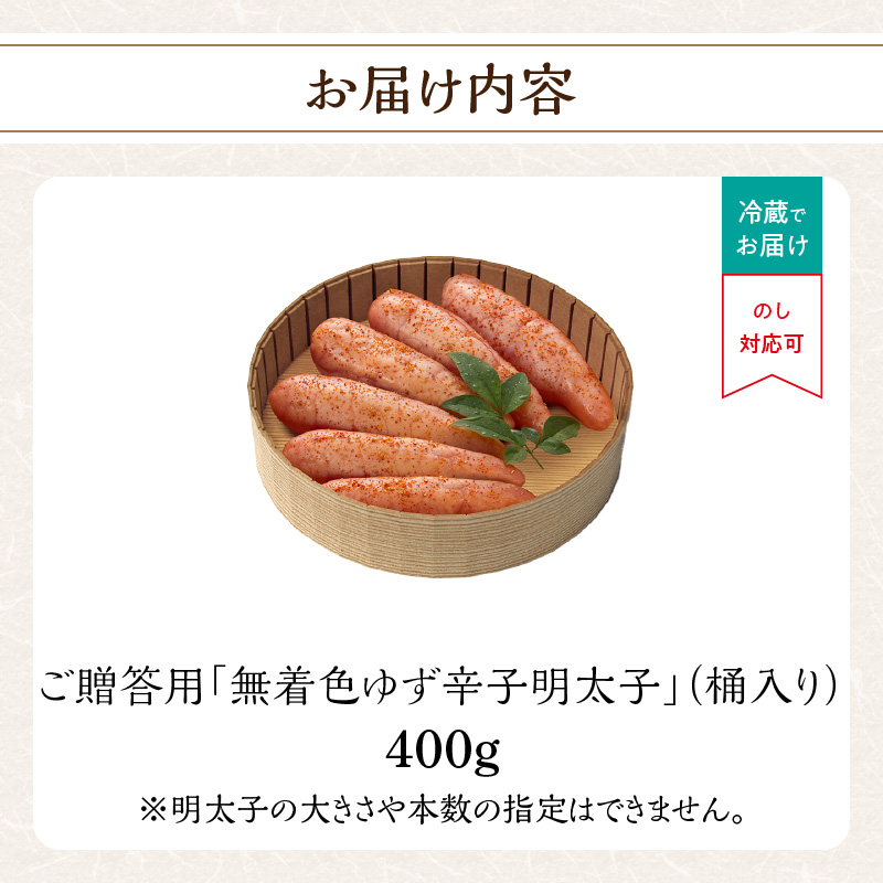 ãèŽççšãç¡çè²ããèŸåæå€ªåã400g(æ¡¶å
¥ã) æå èŸåæå€ªå ç¡çè² åœç£æåææ± åå€ãµããã¡ çæ é·åŽå€©ç¶æµ·æ°Žå¡© 京éœèèåèŸå 飿¬²ããã ãã ããã®å³ çŠå²¡ç å
«å¥³åž