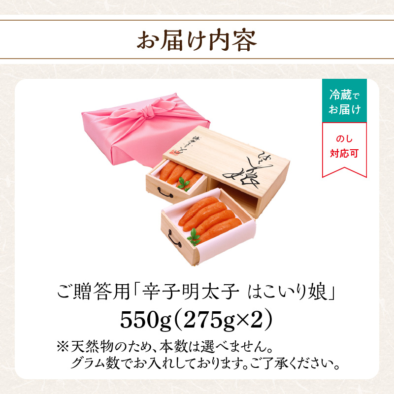 ãèŽççšãèŸåæå€ªå ã¯ãããåšã550g èŸåæå€ªå èŽççš ã¯ãããåš åå€ãµããã¡ æ¡ç®±å
¥ã é¢šåæ·å
ã¿ å³éžçŽ æ ååµ çæ éå®å çŠå²¡ç å
«å¥³åž