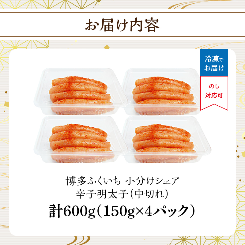 蟆丞縺代す繧ァ繧「譏主、ェ蟄舌瑚セ帛ュ先主、ェ蟄 荳ュ蛻繧後600g(150gテ4) 霎帛ュ先主、ェ蟄 荳ュ蛻繧 蟆丞縺 150g 縺雁セ 4蛟九ヱ繝繧ッ 荳莠コ證ョ繧峨@ 縺翫☆縺晏縺 縺セ繧阪d縺 遖丞イ。逵 蜈ォ螂ウ蟶