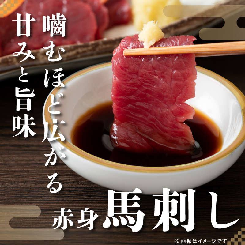 国産赤身馬刺し約100g×6（約600g） 馬刺し 馬肉 国産 赤身 冷蔵 お取り寄せ グルメ 福岡県 八女市