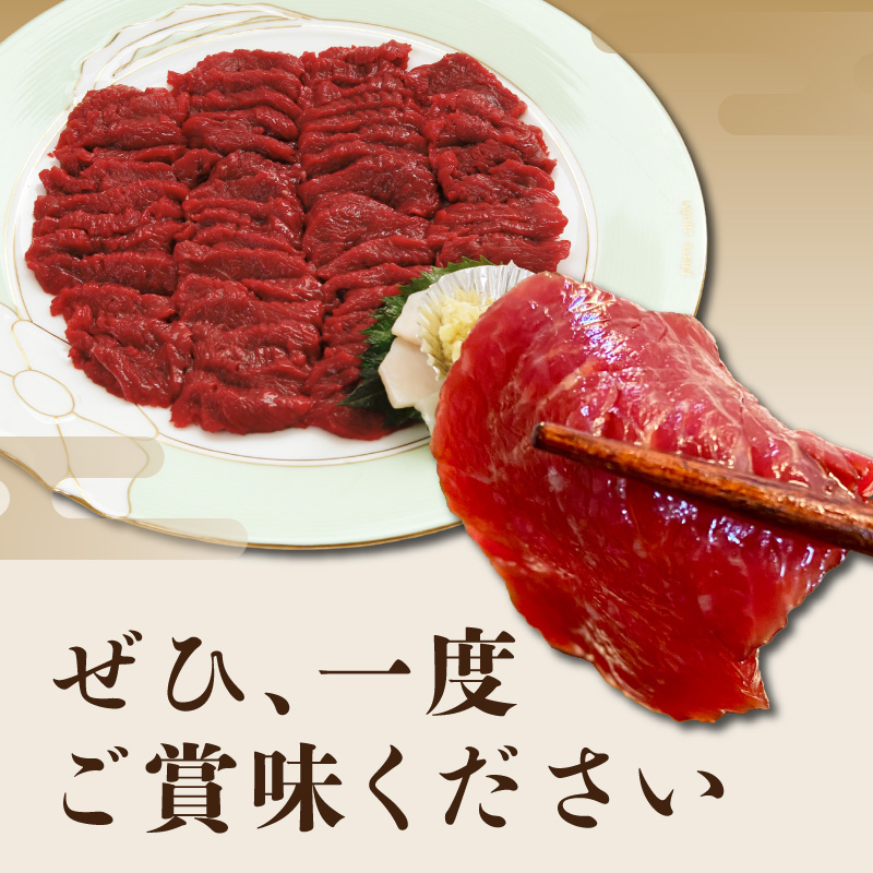 国産赤身馬刺し約100g×6（約600g） 馬刺し 馬肉 国産 赤身 冷蔵 お取り寄せ グルメ 福岡県 八女市