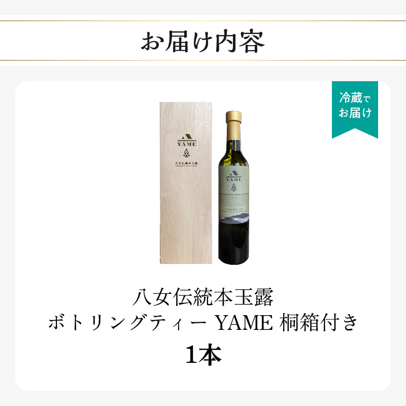 å
«å¥³äŒçµ±æ¬çé²ãããªã³ã°ãã£ãŒ YAME æ¡ç®±ä»ã è¶ ãè¶ å
«å¥³è¶ æ¥æ¬è¶ é«çŽè¶ çé² ã®ãã èŽçå æçã«åããè¶ çŠå²¡ç å
«å¥³åž