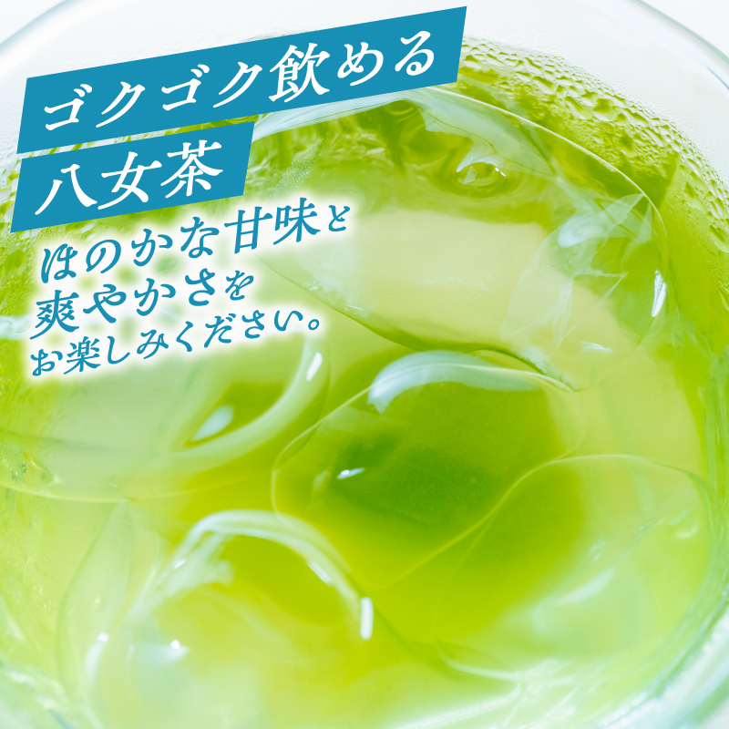 å
«å¥³è¶å·è¶æ¹è¶å
¥ãã£ãŒããã°5gÃ25å
Ã2è¢ãã¡ãŒã«äŸ¿ã æè»œ ãè¶ ç°¡å å·è¶ åœç£ ç·è¶ å
«å¥³è¶ ãã£ãŒããã° äžè²«çç£ çŠå²¡ç å
«å¥³åž