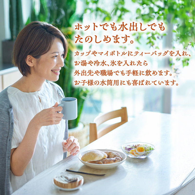 å
«å¥³è¶ã»ããè¶ãã£ãŒããã°3gÃ20å
ãã¡ãŒã«äŸ¿ã åœç£ ã»ããè¶ å
«å¥³è¶ ãè¶ ããã æ°Žåºã æè»œ ãã£ãŒãã㯠çŠå²¡ç å
«å¥³åž