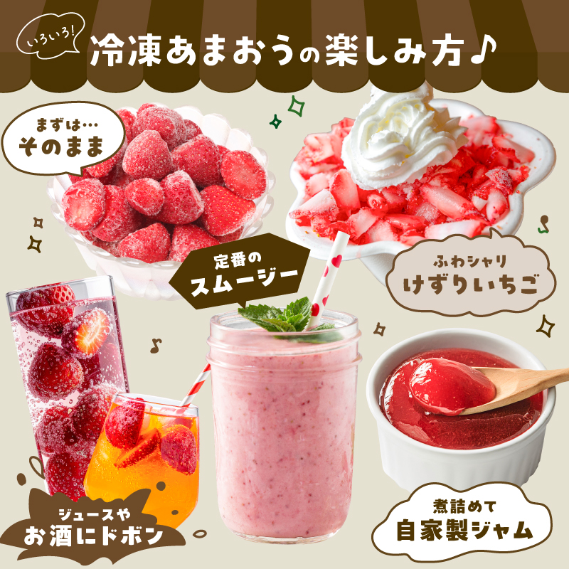 冷凍いちご 500g×1パック【大月いちご園】 あまおう いちご 苺 イチゴ フルーツ くだもの 朝採り 冷凍 アレンジ 小分け 食べきり 福岡県 八女市