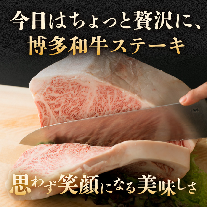 【A4～A5】博多和牛サーロインステーキセット 1kg（250g×4枚） 博多和牛 黒毛和牛 ステーキ お祝い 牛肉 国産 A4 A5 福岡県 八女市