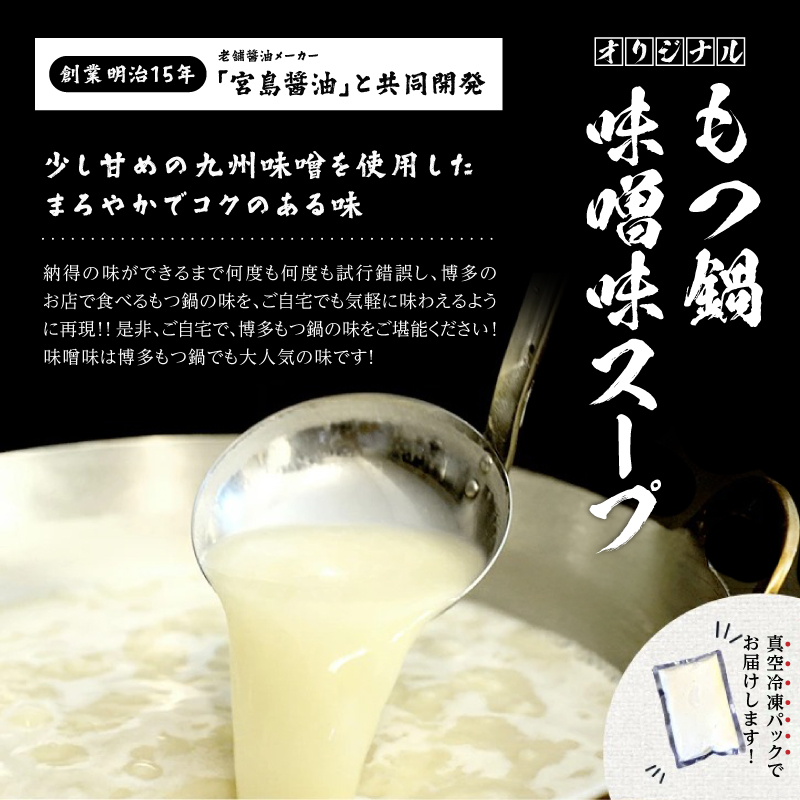 訳あり！博多味噌もつ鍋 10人前(2人前×5セット) もつ鍋 鍋 ホルモン 牛もつ プリプリ 郷土料理 味噌味 福岡県 八女市