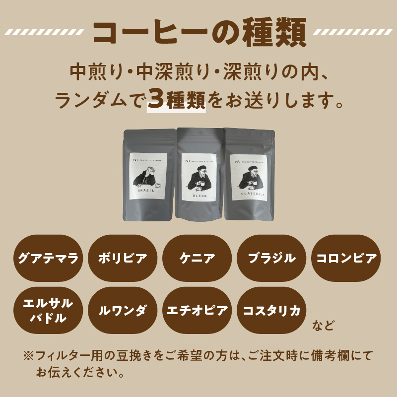 スペシャルティコーヒー【あっさり】粉 100g×3袋【メール便】 コーヒー 珈琲 粉 自家焙煎 スペシャルティコーヒー 美味しい セット 福岡県 八女市 ポスト投函 簡易包装 訳あり