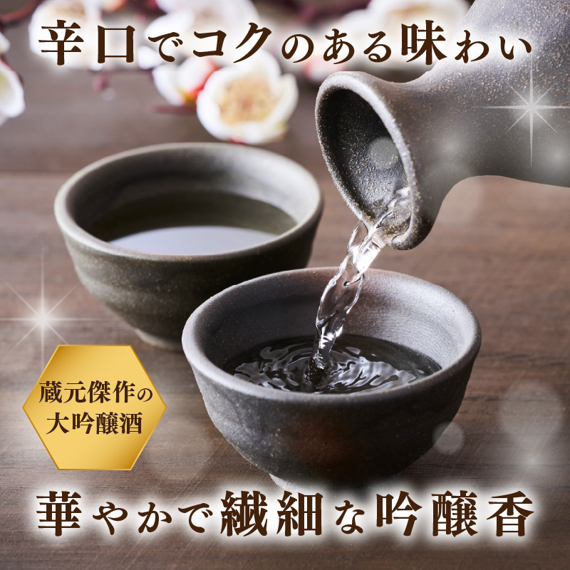 大吟醸箱入娘720ml箱付 酒 お酒 日本酒 大吟醸 最高級 辛口 コク 華やか 繊細 蔵元 傑作 福岡県 八女市
