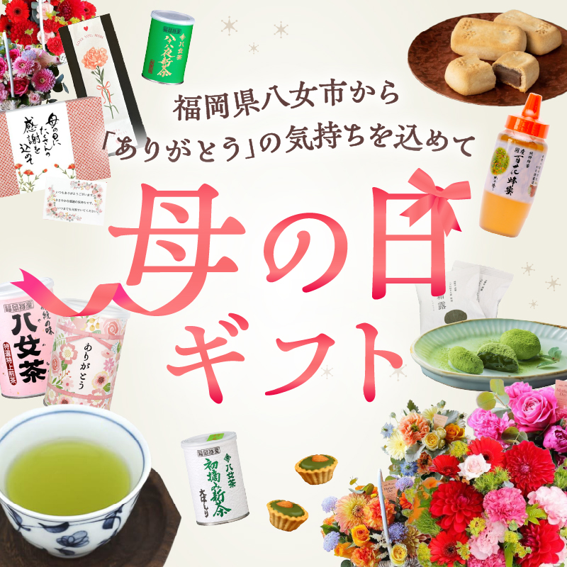 【母の日ギフト】抹茶テリーヌ・抹茶生チョコタルトのギフト スイーツ デザート 上品 焼き菓子 テリーヌ 抹茶 抹茶テリーヌ ケーキ タルト 贈答 母の日 プレゼント 福岡県 八女市
