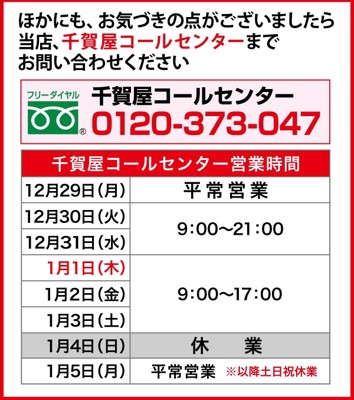 千賀屋謹製 2026年 迎春おせち料理「金千華」和風三段重 2～3人前 全33品 【八女市限定】 おせち 三段重 厳選食材使用 冷蔵 解凍不要 冷蔵お届け 冷蔵配送 家族団欒 老舗料亭監修 人気 グルメ 食品 年内お届け 年内配送 12月30日配送 12月31日配送 指定日配送 正月 新年 少人数 2人前 3人前