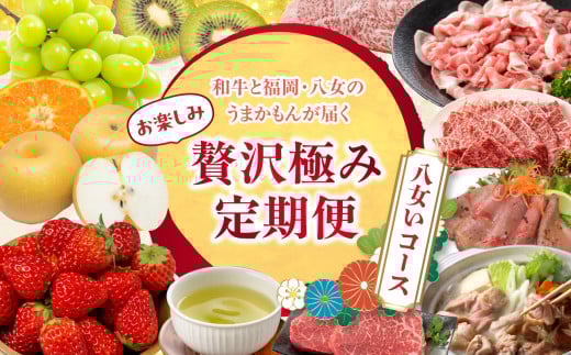 åçãšçŠå²¡ã»å
«å¥³ã®ããŸããããå±ã ãæ¥œãã¿èŽ
沢極ã¿å®æäŸ¿ãå
š12åããå
«å¥³ãã³ãŒã¹ãïœïŒé
éäžå¯ïŒåæµ·éã»æ²çžã»é¢å³¶ïŒ å®æäŸ¿ çŠå²¡ ããŸãã åå€åç å
«å¥³è¶ 梚 ããŠã€ ã¿ãã æ°Žçã å
«å¥³ãã¡è±